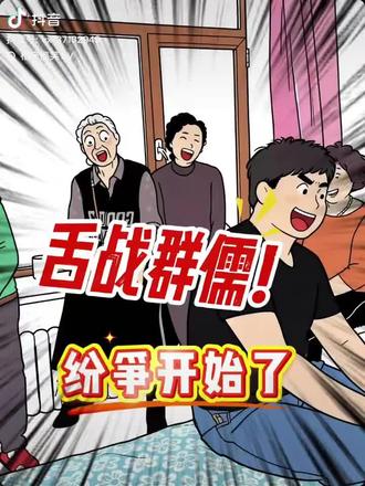 结婚有啥好处?##有趣的知识又增长了