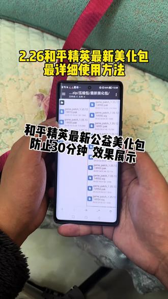 不会使用最新美化包的小伙伴就来看看这一期视频吧!详细使用教程分享 #美化包分享 #美化包使用教程 #和平精英的精彩时刻 #美化包分享