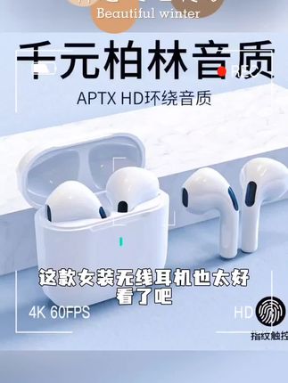 【柏林之声】适用于苹果华为安卓HiFi高音质迷你蓝牙耳机半入耳式#玩具 #每日分享 #角色扮演游戏人物 #新科技