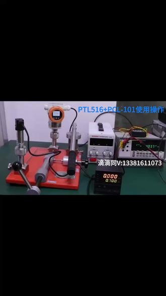 PTL516+PCL-101使用操作#传感器 #仪器仪表 #压力变送器