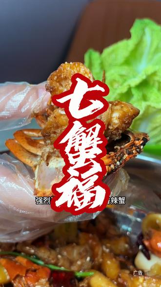 这样的辣螃蟹就要来新亚洲吃#辣螃蟹的正宗做法 #辣螃蟹套餐 #吃螃蟹的正确方法 #炒螃蟹怎么做 #小龙虾小龙虾吃起来