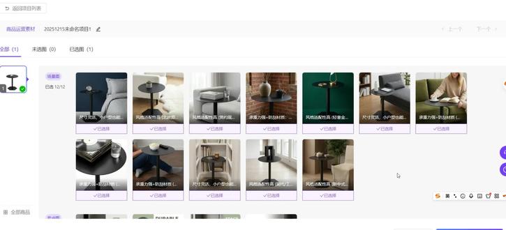 还在为做主图烦恼吗?一招教你搞定智能做主图A+图#跨境 #干货分享 #经验分享 #亚马逊 #亚马逊图片