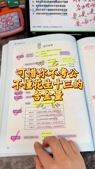 行测想提分的宝子,快试试这个行测笔记重点总结,把考点都给你整理好了,让你刷题不吃力,速度提上来#行测 #考公考编 #花生十三#花生十三资料分析 #行测提分
