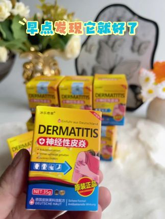 真还挺好用#皮肤管理#反反复复#好用不贵经济实惠