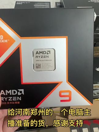 像9950X3D这种高端CPU,还是给电脑主播供货卖的快,零售速度太慢了#电脑装机 #cpu行情 #9950x3D #diy电脑 #CPU行情
