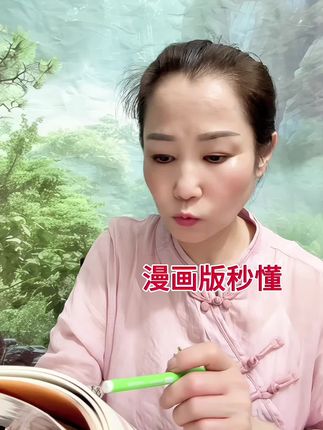 中yi 2千多年的智慧,是你全家人的健康指南#漫画版黄帝内经 #好书分享 #涨知识 #健康传播