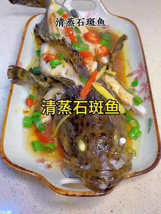 石斑鱼怎么做好吃#龙胆石斑鱼 #东星斑 #燕尾斑 #老鼠斑 #老虎斑