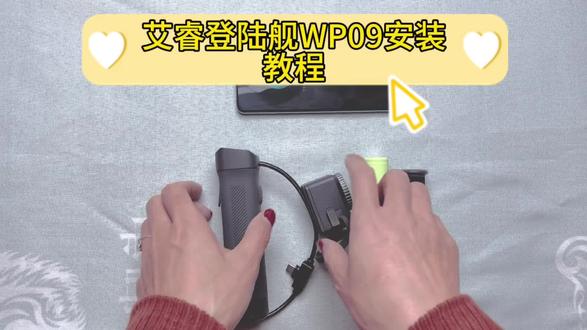 手机热成像WP09安装教程来了#热成像 #艾睿热成像 #红外热成像 #手机热成像