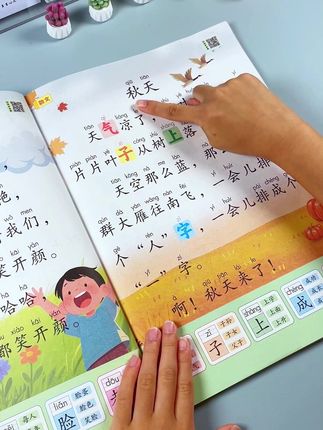 幼儿园小朋友识字,千万不要死记硬背 推荐这本趣味#诵读识千字 ,内容丰富,韵律优美,每天读一读,培养阅读好习惯,提升语言表达能力#幼儿识字 #幼小衔接 #识字 #幼儿园