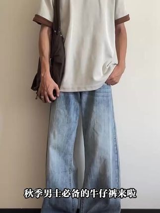秋季男士必备的牛仔裤来啦,浅蓝色超亮眼,美式复古风超有氛围感,阔腿直筒微喇设计,时尚又百搭,而且还有运费险,放心入手