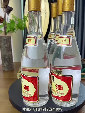 山西杏花村黄盖玻汾原箱原码 来,哥们,五十三度黄盖波粉四十多一瓶。你没听错,资深酒友的口粮酒,五十三度,国标gbt幺零七八幺点二清香型特级酒,配料干净,只有水、高粱、大麦、豌豆。纯粮固态发酵,清香型白酒的鼻祖,酒体清澈,口感清爽,入口微甜,回味悠长,喝起来非常舒服。现在厂家活动也很给力。左下角小黄车整箱六瓶装,性价比很高,单瓶才花四十多,数量不多,喜欢哪个可以囤起来了。#汾酒 #口粮酒 #匠心传承 #酒文化 #严选好物