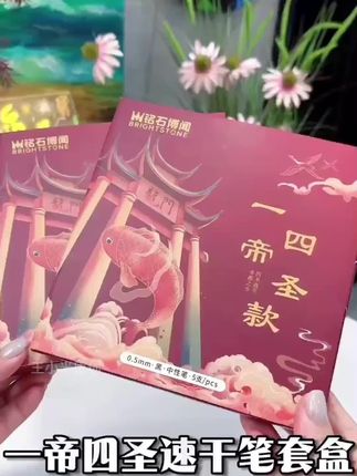 送孩子精美的一份礼物吧,寓意特别好#学生礼物 学习用品#文具安利#学生奖品#开学礼物 #学生必备