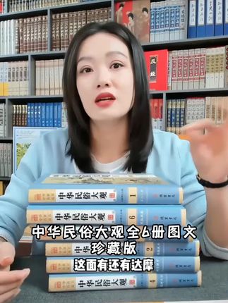 中华民俗大观全6册图文珍藏版测字解梦玄秘相术民俗典籍传统文化1#涨知识 #每天跟我涨知识 #每日分享 #好书分享