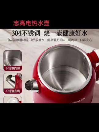 #志高电热水壶家用全自动烧 水壶小型保温电水壶分体式壶盖.#好物推荐🔥