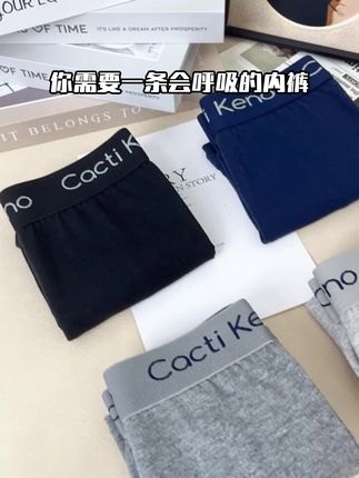 男人的内裤要勤换,这款棉质男士内裤,亲肤透气,柔软舒适,不勒肚子不卡裆,大夏天穿一点也不会闷热!#时尚百搭#夏季新品#好物推荐#面料柔软舒适#男士平角裤