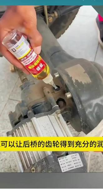 齿轮油,厂家建议3个月就要更换一次。
你的电动三轮车,多长时间,没有更换齿轮油了?
是不是跑起来,又沉又重,噪音大,跑不远?
小三轮一次1瓶,大三轮一次两瓶,有三轮车的,抓紧下单,自己动手,自己更换。
#三轮车 #三轮车齿轮油 #齿轮油 #接学生