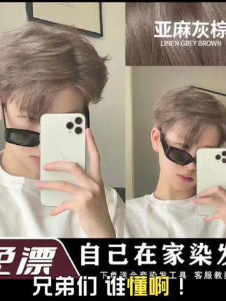 亚麻灰棕色染发剂自己在家染头膏流行男士专用2025爆款免漂泡泡沫#植物染发膏推荐#自己在家染头发#高级感发色 #效果不错#你值得拥有