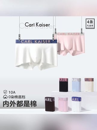 CARL KAISER高支长绒棉纯棉10A抑菌时尚字母拼接色无痕平角裤#内裤男 #棉质内裤 #无痕内裤男 #平角内裤 #时尚内裤