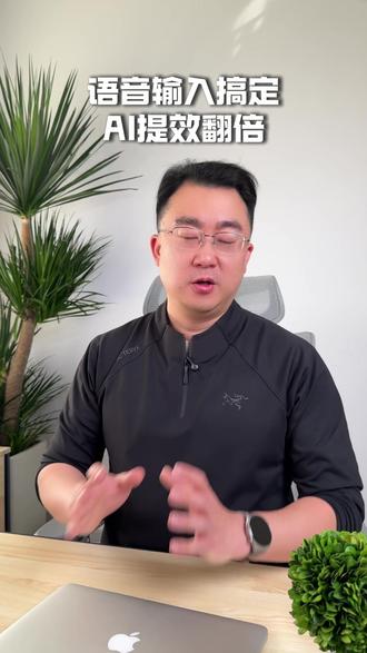 别跟AI打字较劲:Win+H两分钟提效 很多人不是不会提问,是“打字太累”把效率拖垮。用 Windows 自带语音输入 Win+H,一键开麦/关麦,任何输入框都能用,回微信、写PPT都能直接说;再配合“说完立刻关”,避免被环境声顶字。想更顺手,用 AutoHotkey 把开关麦绑到鼠标侧键,真正做到下意识提效。#AI工具#语音输入 #办公技巧 #ppt技巧 #效率工具