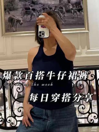 天呐~夏天必买的牛仔短裤裙,单穿不走光,好看又显高级,上身真的减龄又百搭,很显瘦显腿长,版型好的没话说,姐妹们很高级闭眼冲~#夏季穿搭 #牛仔短裤来啦 #裙裤搭配 #我要上热门🔥 #跟电子闺蜜晒红人秋日穿搭
