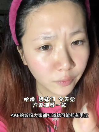 AKF散粉定妆粉控油持久蜜粉饼细闪遮暇遮瑕蜜粉饼防水不脱妆油皮