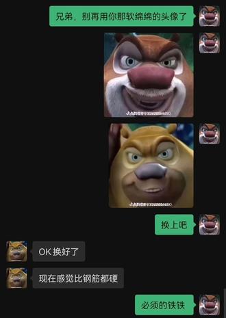 别再用你那软绵绵的头像了#抽象 #梗图