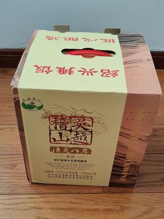 绍兴8年老黄酒,一箱6瓶手提装!这个价划算!#超便宜超划算#黄酒#酒#性价比超高#绍兴黄酒