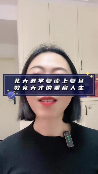 数竞生的人生重启路#这是个真实的事情 #就想说点大实话 #重庆教育 #重庆教育培训