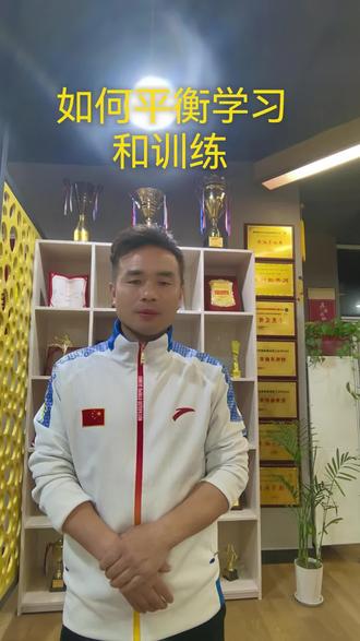 听王老师分享 : 如何平衡学习和训练
#跆拳道训练 #散打搏击