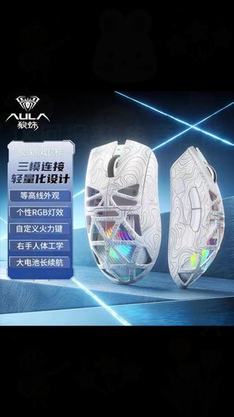 狼蛛Sc620无线鼠标游戏电竞游戏专用鼠标推荐性价比高FPS专用蓝牙#无线鼠标 #电竞游戏 #性价比高 #FPS专用 #蓝牙鼠标