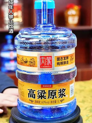 酒乡小镇纯粮酒清香型高粱陈酿酒厂直发原浆白酒5L42-68度 #高粱酒 #纯粮酒 #口粮酒 #清香型白酒