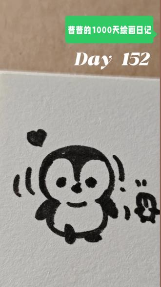 可爱企鹅教程🐧有步骤 #简笔画教程 #画企鹅 #零基础学画画