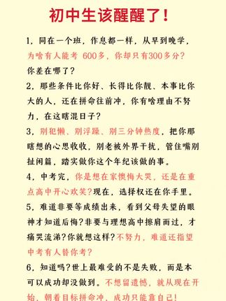 《中考蝶变》收集50位初中生的蜕变故事,用同龄人的口吻激励孩子成长,从此告别懒惰拖延 #中考 #家长必读