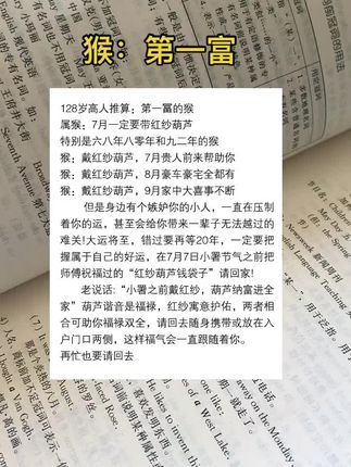 #1968年的猴 #1980年的猴 #1992年的猴
