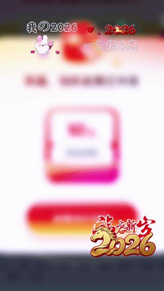 #有奖发票 今天又中100元