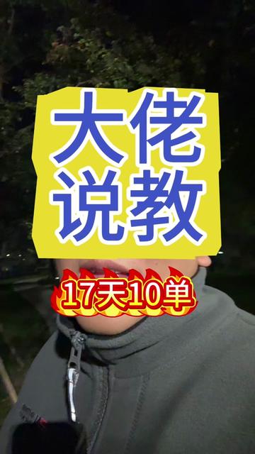 我喜欢房产大佬,观望周期长,对互联网有记忆,而小白因周期短,更容易入坑。友商称大佬为辣条,在国栋这,都是衣食父母,哈哈#大佬 #爱学习 #观望 #无锡 #无锡同城