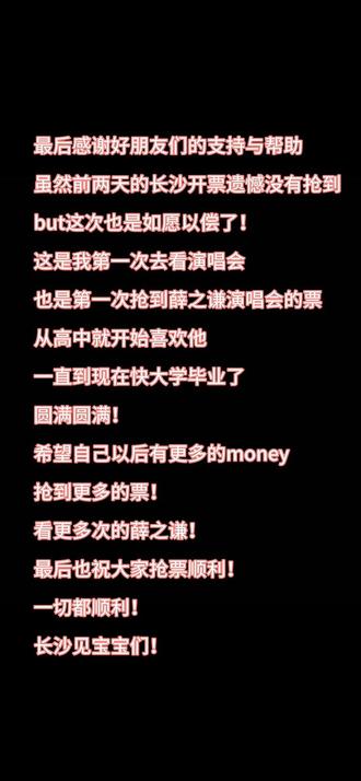 直到蜂拥而至的人都透明了 我在 不近又不远处 用明天换你 靠近我
#薛之谦 #四巡 #万兽之王 #我开始找你了 #天外来物