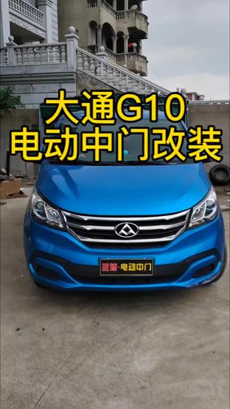 大通g10右门改电动中门#电动中门 #抖音汽车 #商务车改装 #大通g10 #电动侧滑门