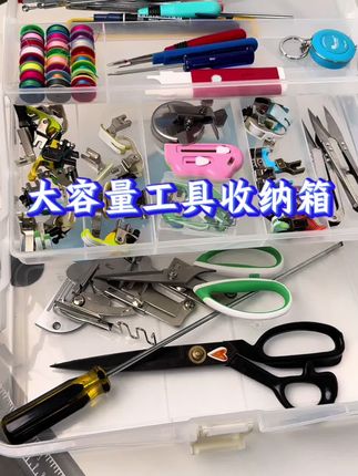 大容量工具收纳箱、三层联动 #缝纫日常 #服装厂 #做衣服 #带你走进服装厂 #努力的服装人