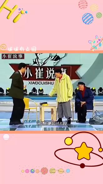 这才是春晚应该有的小品,而不是初见照相馆。