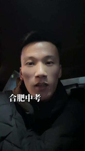 体育中考选项目不是随大流,这样选才能稳拿分#合肥中考#中考体育#家长必看 #合肥上门体育#合肥帆动力体育