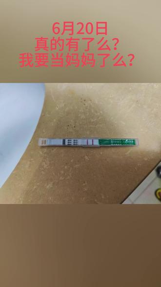 宝宝,爸爸妈妈等你!我们下次见…#接一切好孕 #期待你的到来 #记录这一刻 #怀孕 #崩溃中自愈