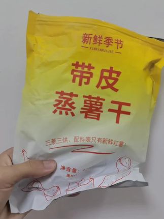 新鲜季节红薯干 干真空包装带皮蒸番薯干 干三蒸三烘地瓜干 干软#红薯干#好物分享#带皮红薯干#爆款#推荐