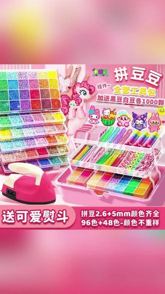 拼豆手工diy套装3d立体拼豆男孩益智咕卡套装全套120色材料包#拼豆 #手工 #益智 #咕卡 #材料包