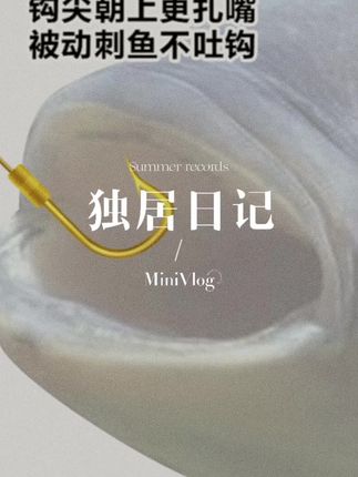 提高鲢鳙中鱼率,三叉马鲢鳙凤嘴钩 #三叉马鲢鳙钩 #浮钓鲢鳙#鱼钩 #钓鱼技巧 #手工教程