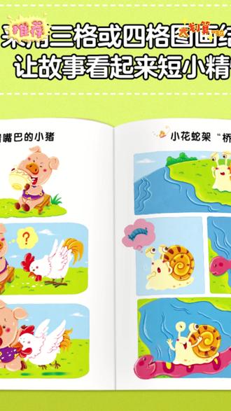 故事书 宝宝说故事2-5岁宝宝也会看图说故事儿童趣味图画故事书【全套4册】#故事书推荐 #宝宝故事 #宝宝书籍 #图画故事 #25岁宝宝