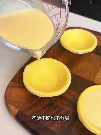 【0反式脂肪酸】展艺脆皮蛋挞 炸锅大号葡式蛋挞皮液套餐30个起#蛋挞 #葡式蛋挞 #蛋挞皮 #套装 #好物推荐