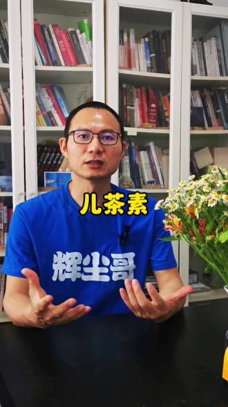 茶,为什么被称为健康饮品,最重要还是有儿茶素