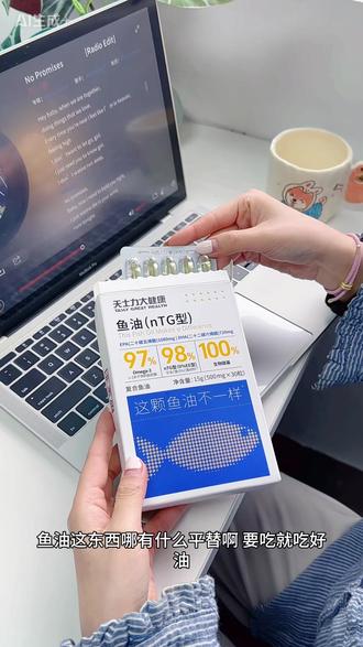 鱼油这东西哪有什么平替