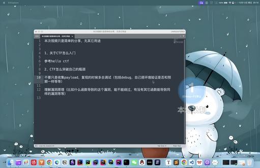 简单回答一下零星几个问题,录了几遍可能有些话都掉了#CTF